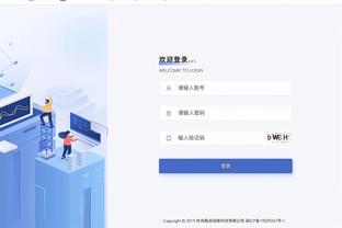 开云平台网站入口登录截图3